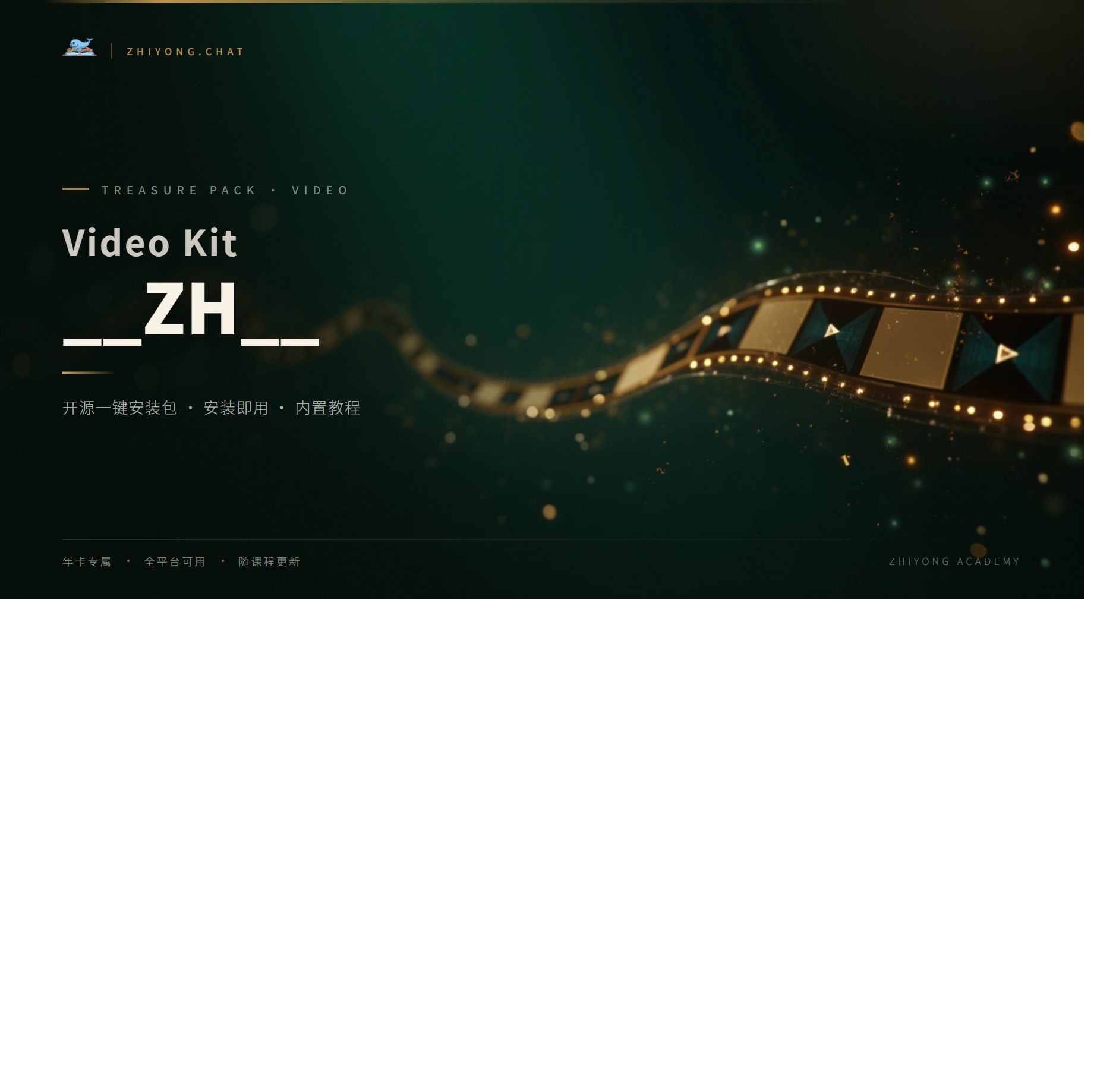 AI 视频创作包
